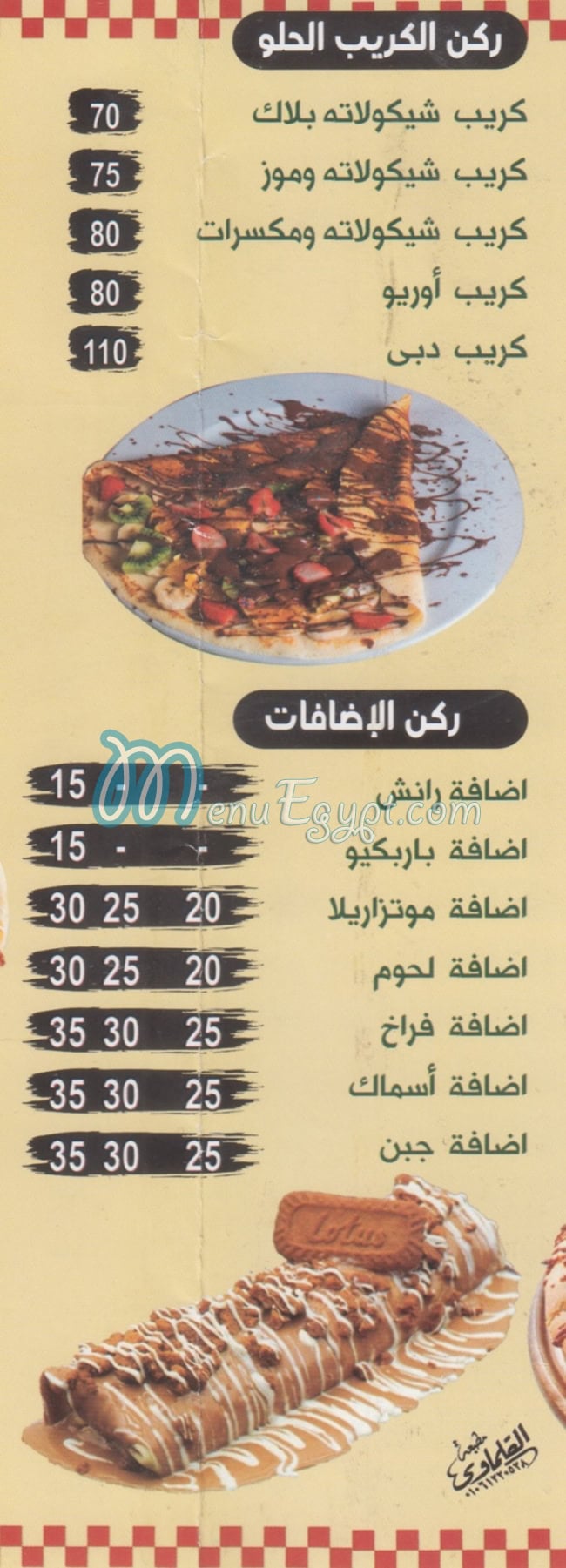 Pizza Mix Al Shrooq menu prices