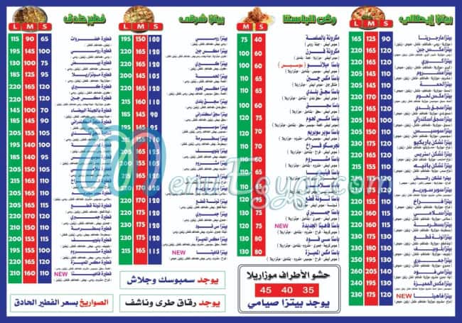 Pizza mix menu Egypt 13