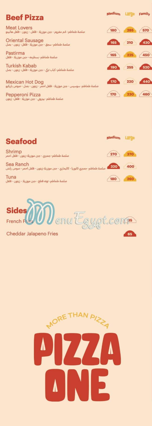 منيو بيتزا وان مصر