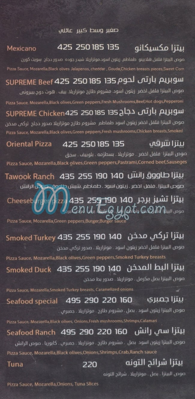 Pizza Party menu Egypt