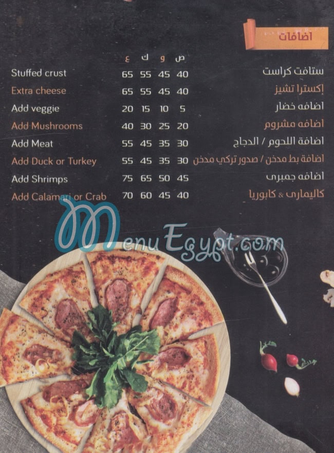 Pizza Party menu prices