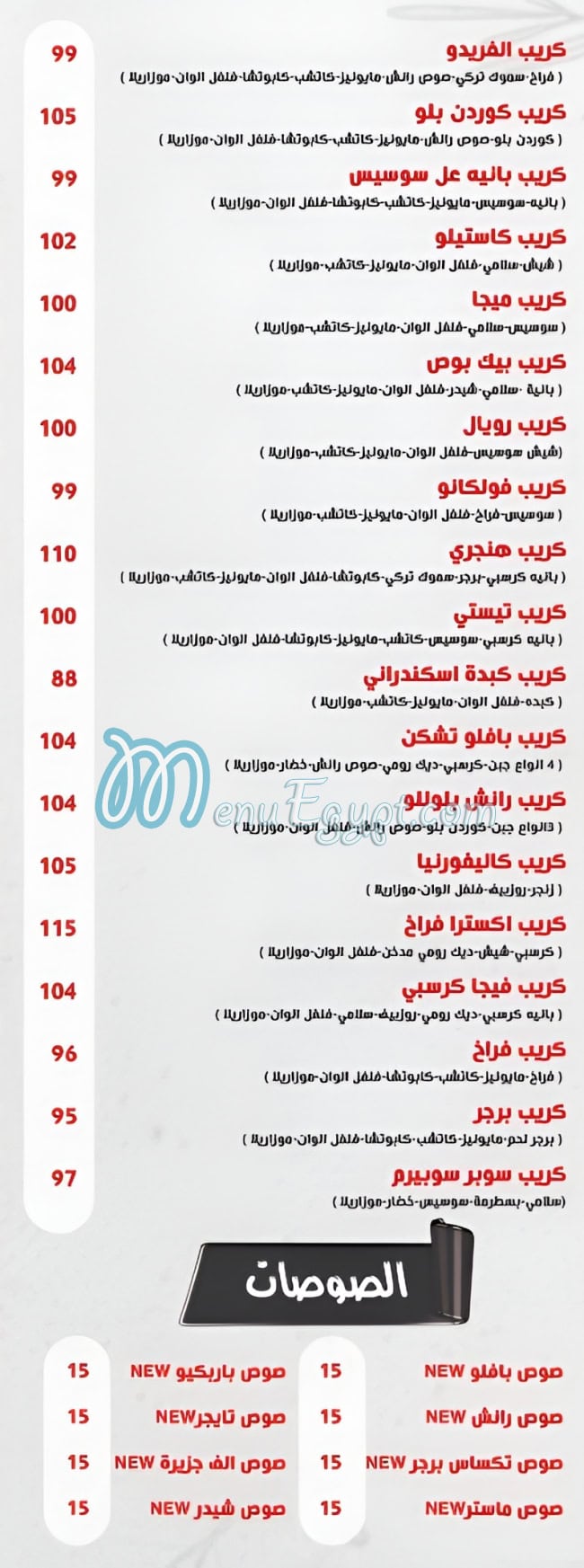 منيو بيتزا و باستا مصر 2