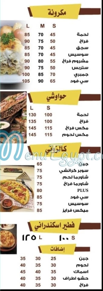 Pizza Plus egypt