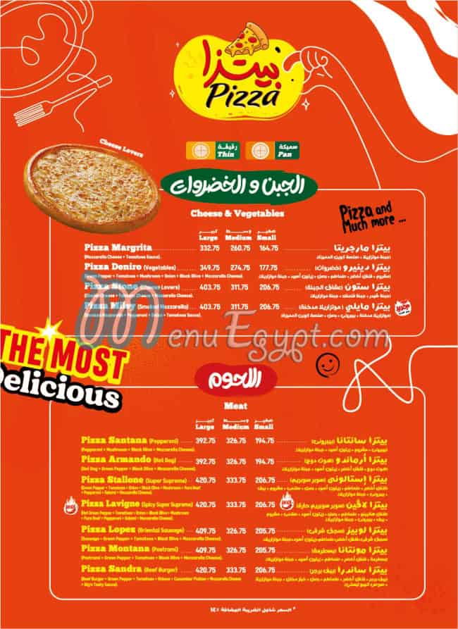 Pizza Queen menu