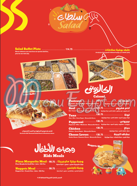 Pizza Queen menu Egypt 3
