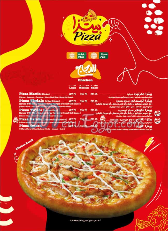 Pizza Queen menu Egypt