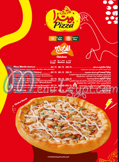 Pizza Queen menu Egypt