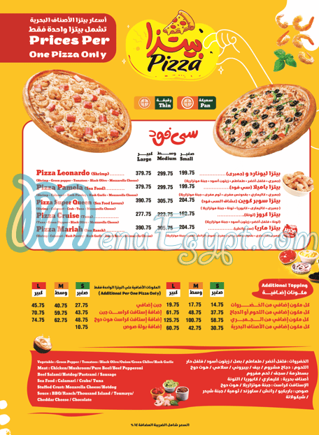 Pizza Queen egypt