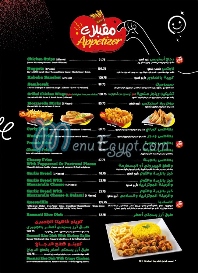 Pizza Queen menu Egypt 2