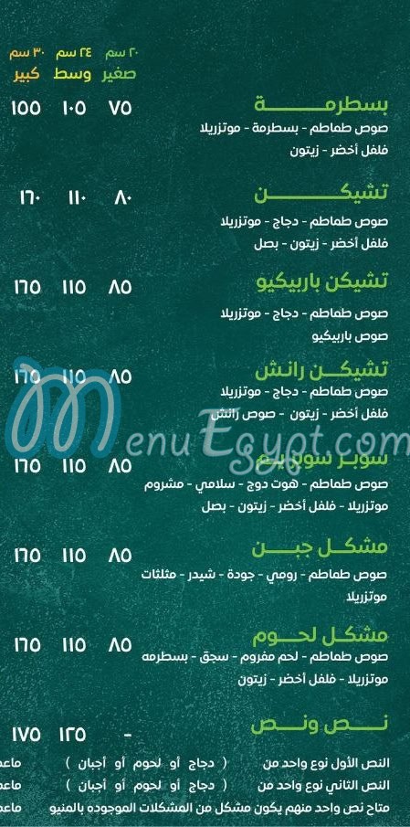 Pizza Rayhan menu Egypt