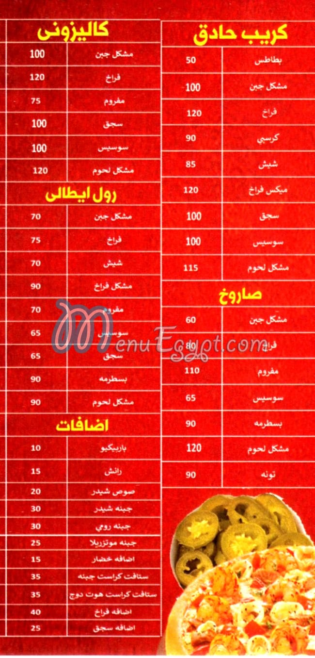 مطعم بيتزا رينا مصر