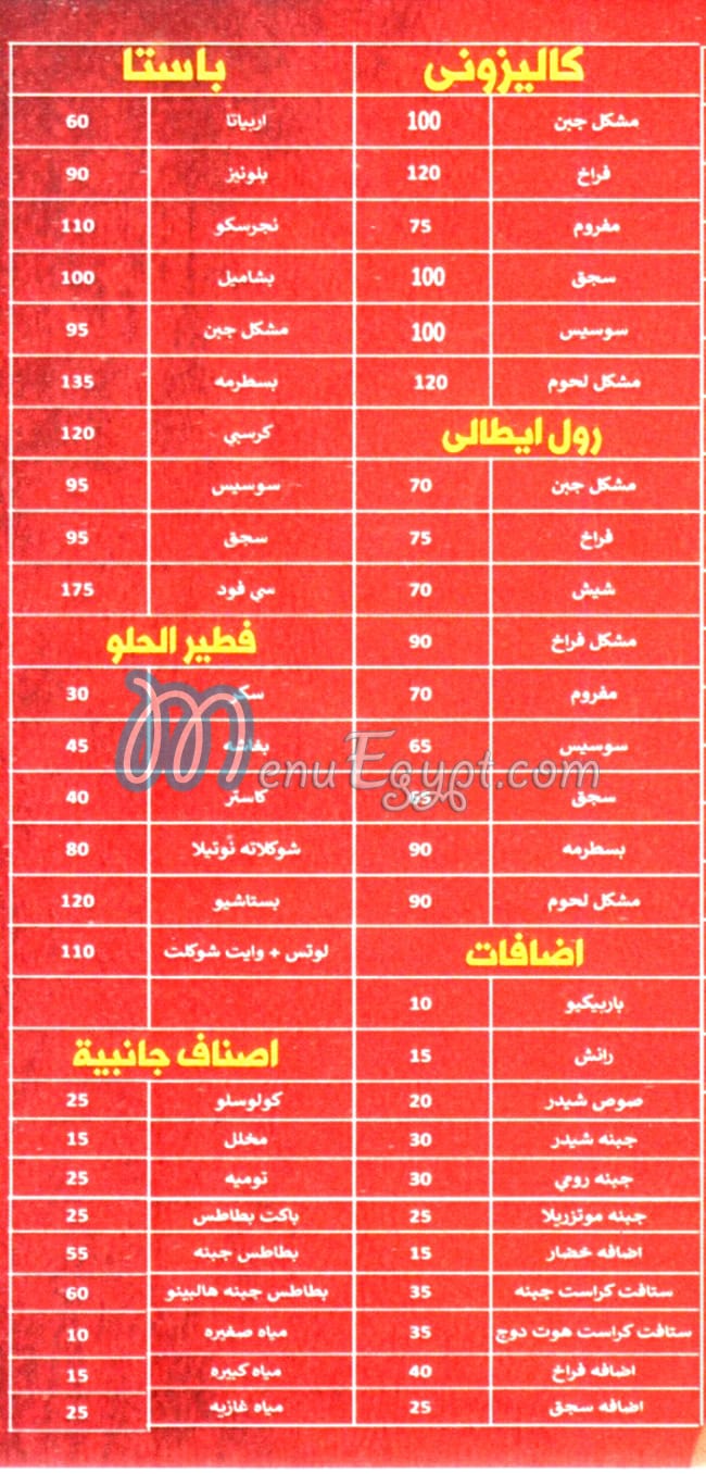 بيتزا رينا مصر منيو بالعربى