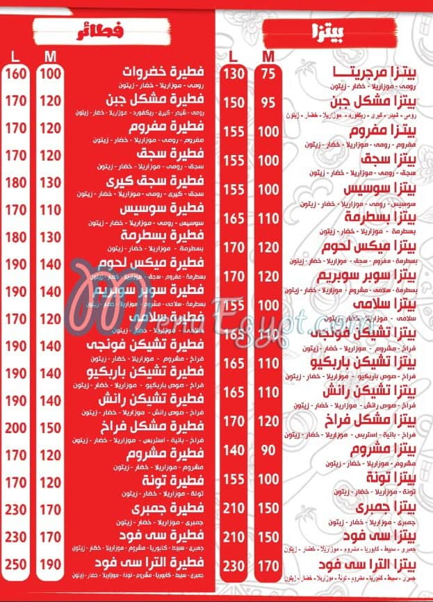رقم بيتزا رولز مصر