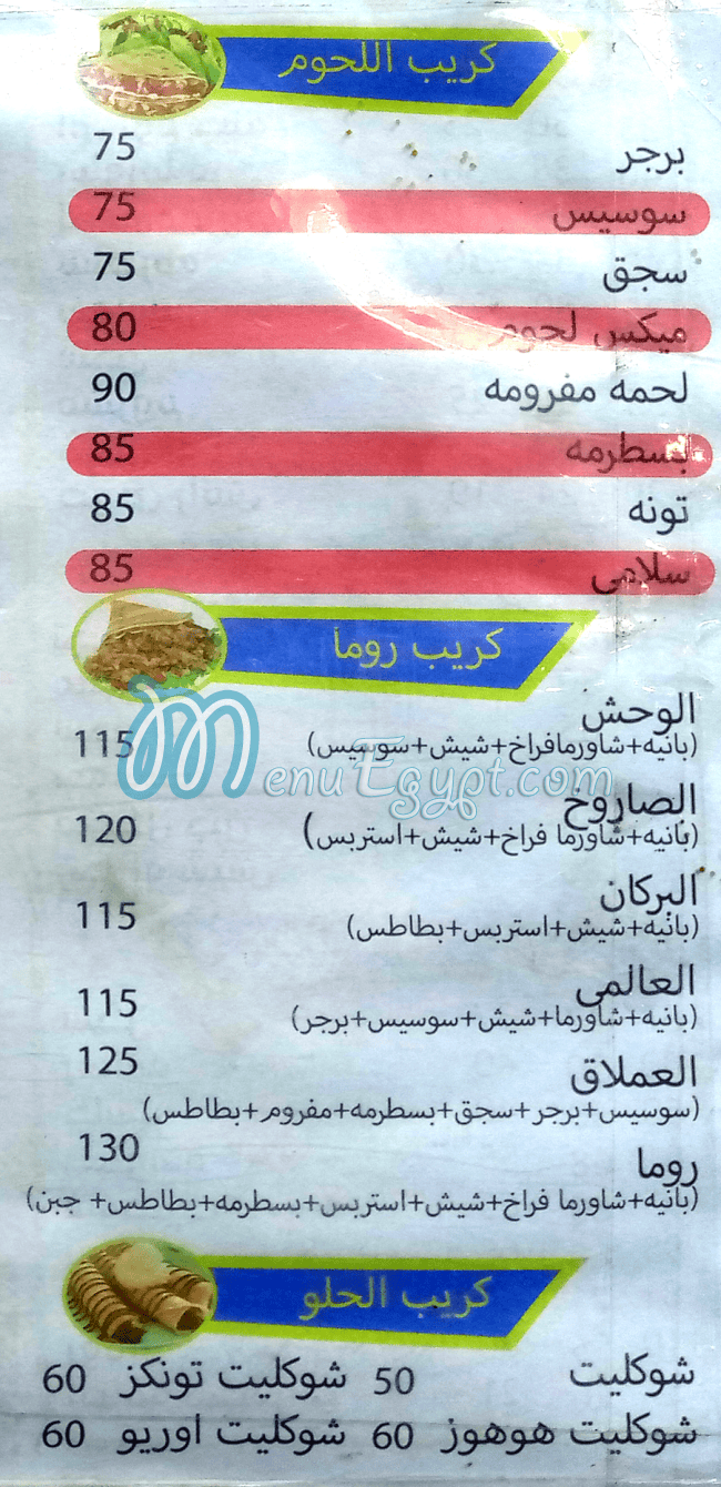 Pizza Roma Dar Al Salam menu