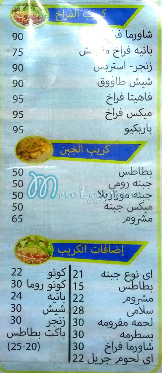 Pizza Roma Dar Al Salam menu Egypt