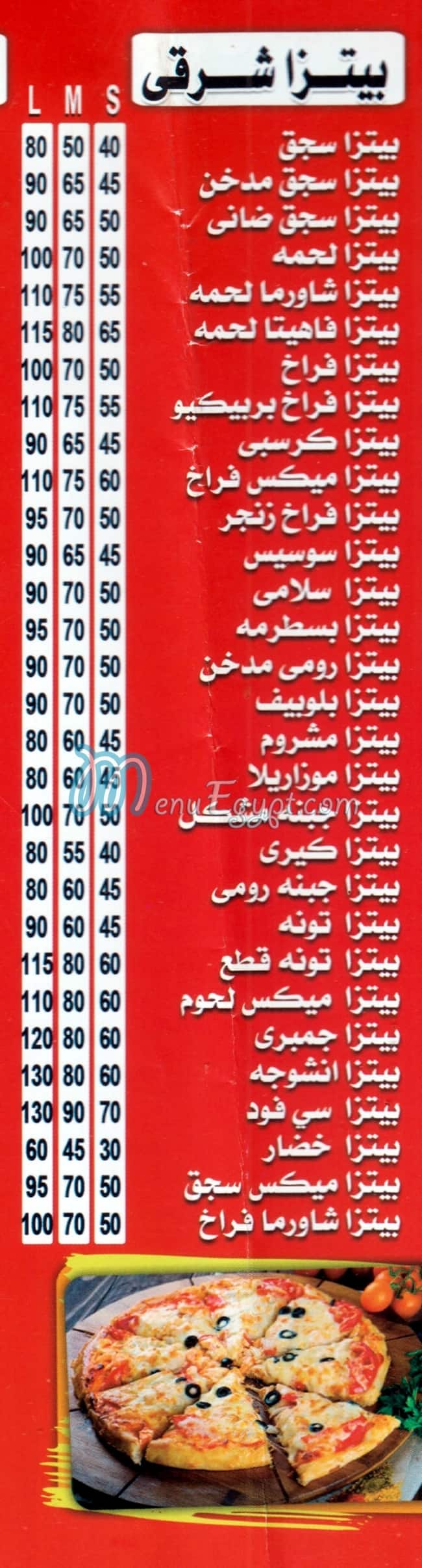 Pizza Roma Holwan menu Egypt