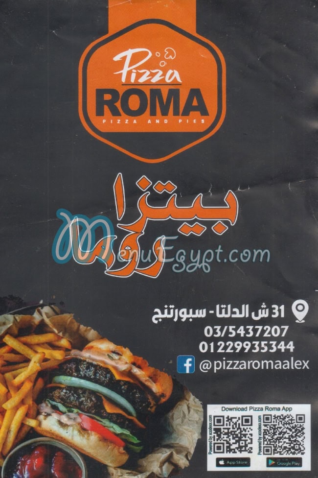 Pizza Roma menu Egypt 1