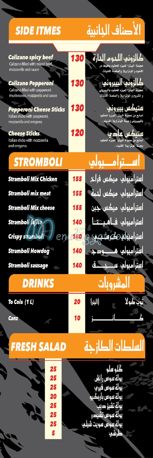 بيتزا رويال العبور منيو