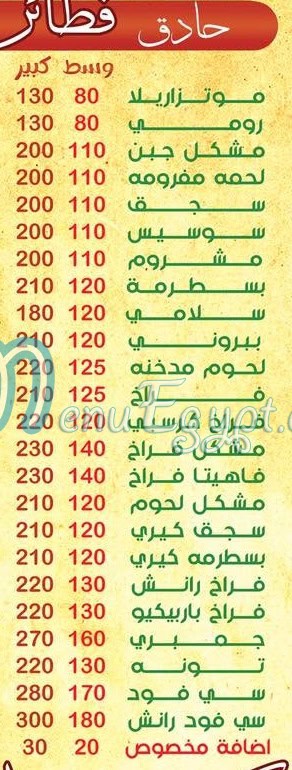 Pizza Semsem menu Egypt