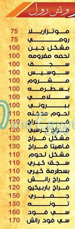 Pizza Semsem egypt