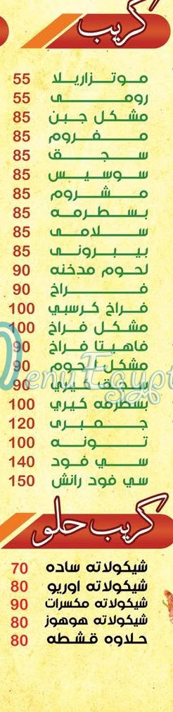 Pizza Semsem delivery menu