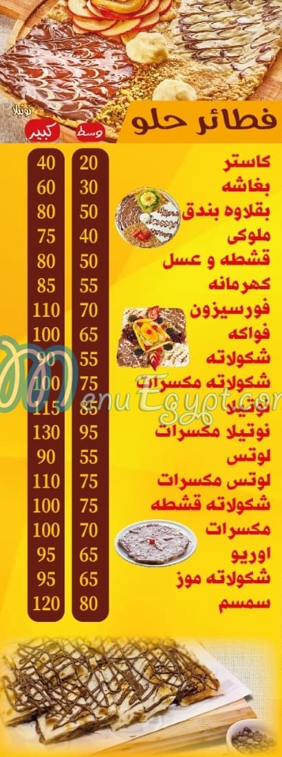 Pizza Semsem delivery menu