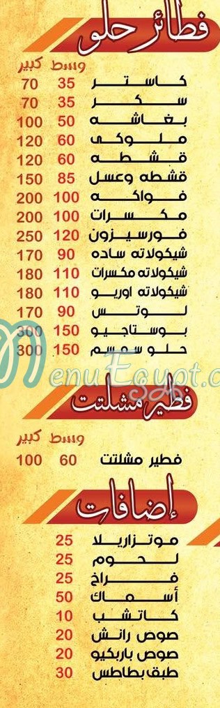 Pizza Semsem online menu