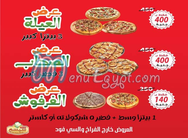 Pizza Semsem menu prices