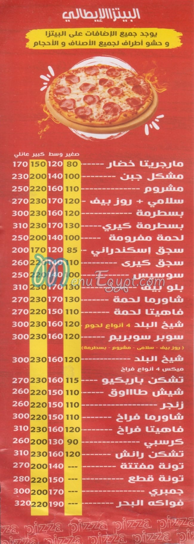 Pizza Shekh Al Balad delivery