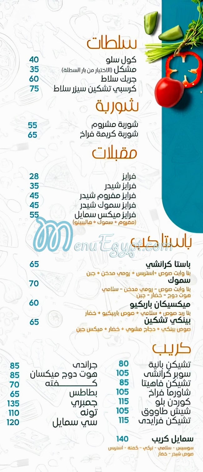 Pizza Smile menu