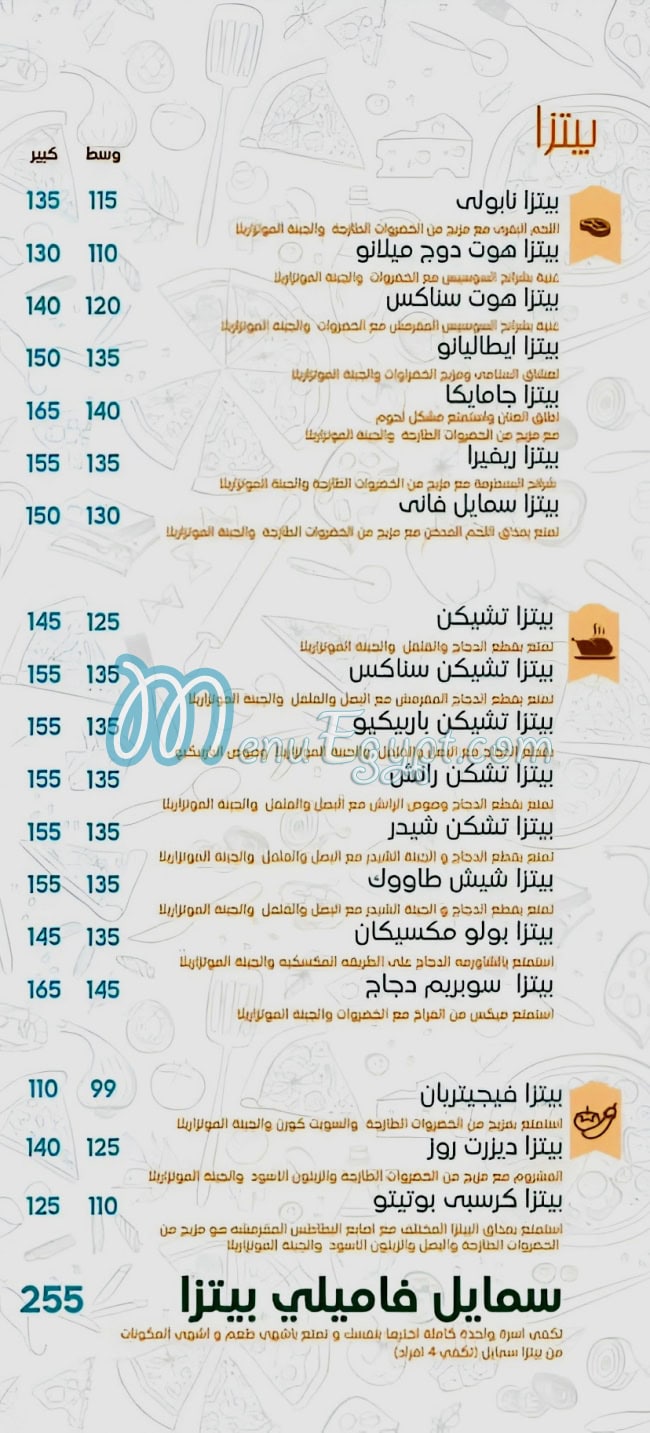 Pizza Smile menu Egypt