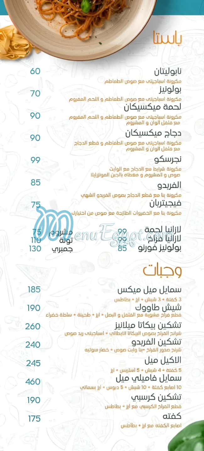 Pizza Smile delivery menu