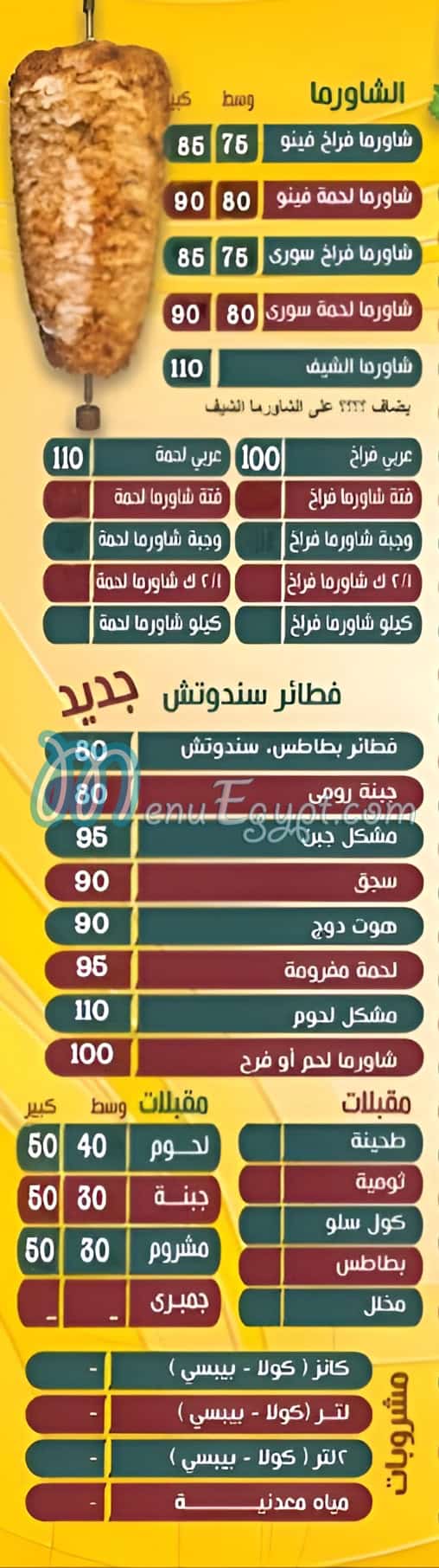 أسعار بيتزا سولي مصر