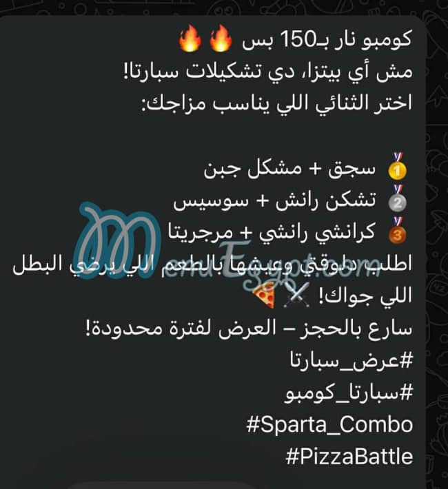 Pizza Sparta Tanta menu Egypt