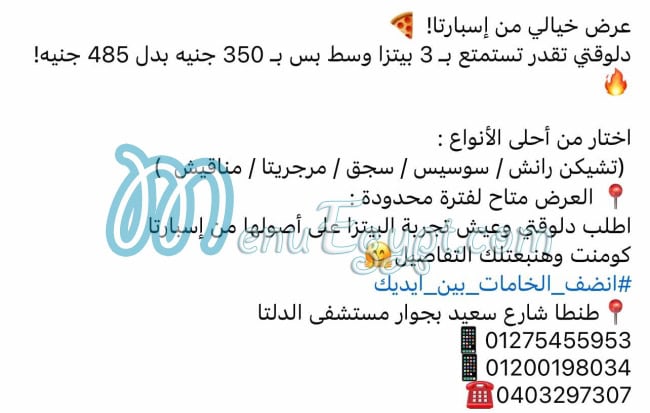 Pizza Sparta Tanta egypt