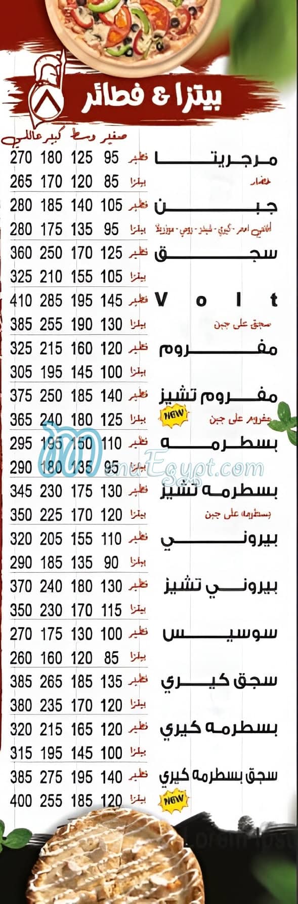 Pizza Sparta Tanta delivery