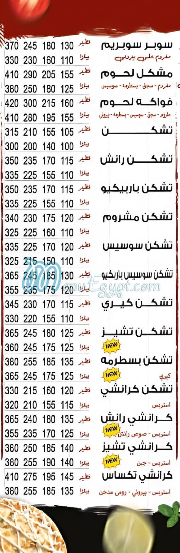 Pizza Sparta Tanta delivery menu