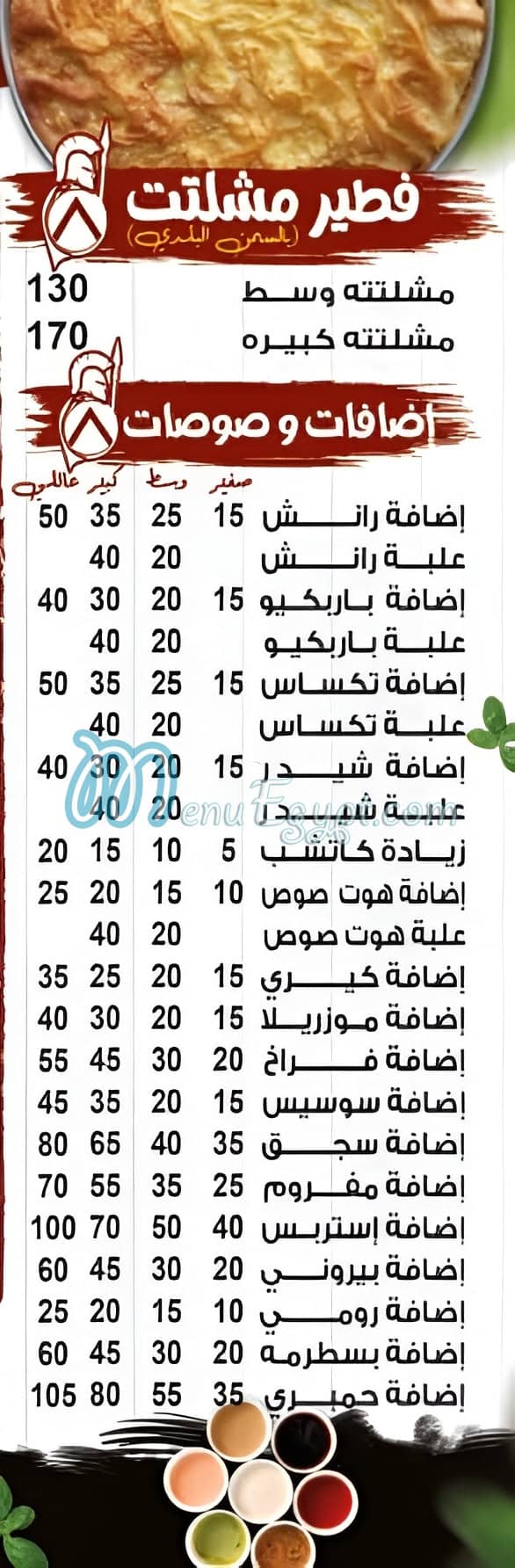 Pizza Sparta Tanta menu Egypt 1