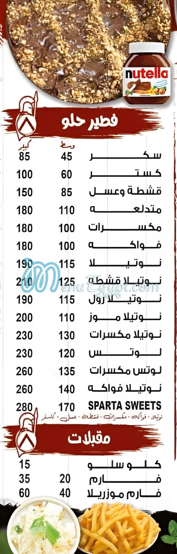 Pizza Sparta Tanta menu Egypt 2