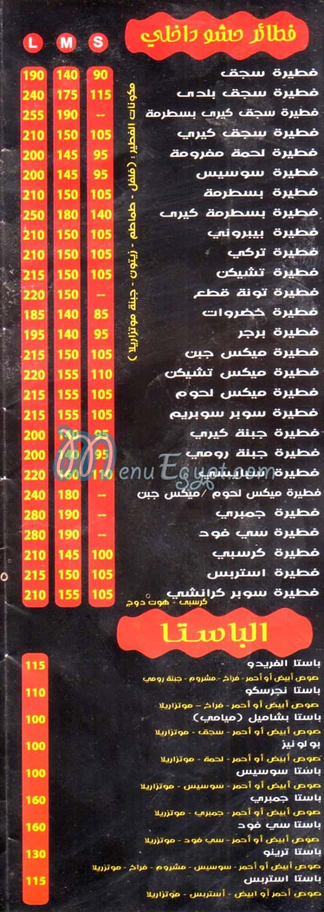 Pizza Spicy delivery