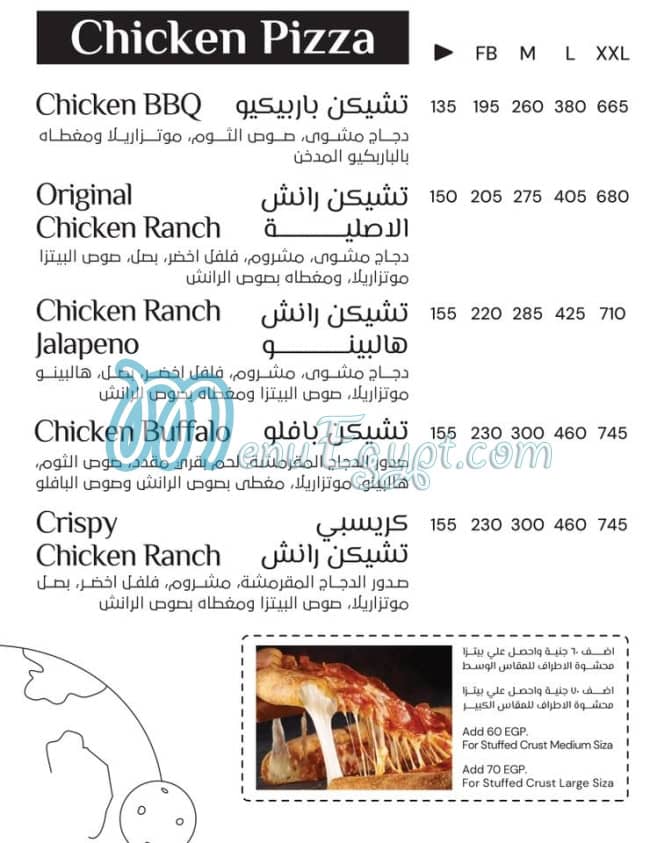 مطعم بيتزا ستيشن مصر