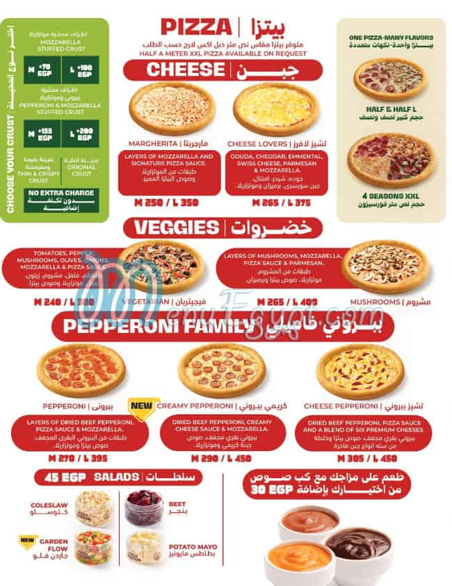 Pizza Station menu prices