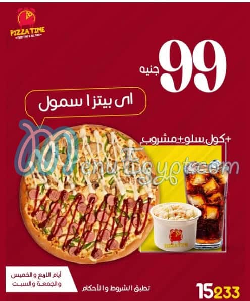 منيو بيتزا تايم مصر