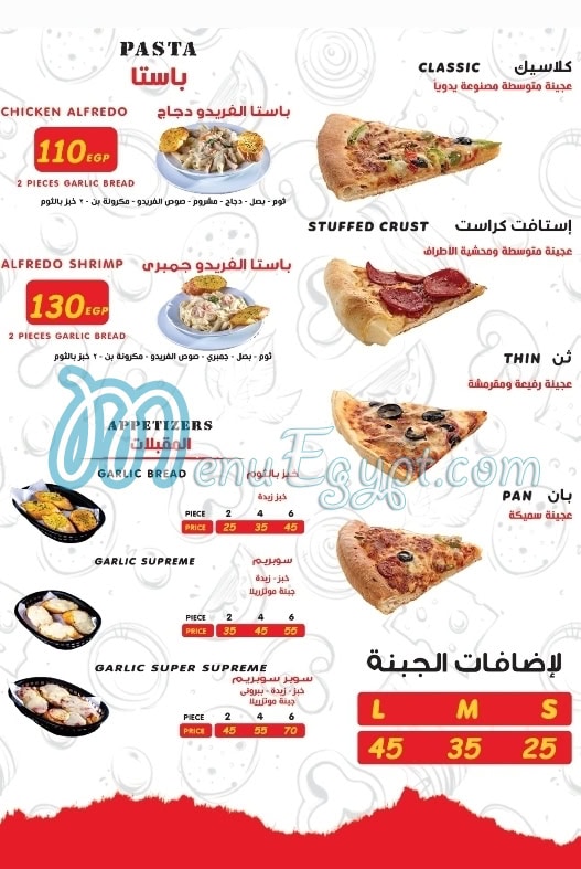 Pizza Time egypt