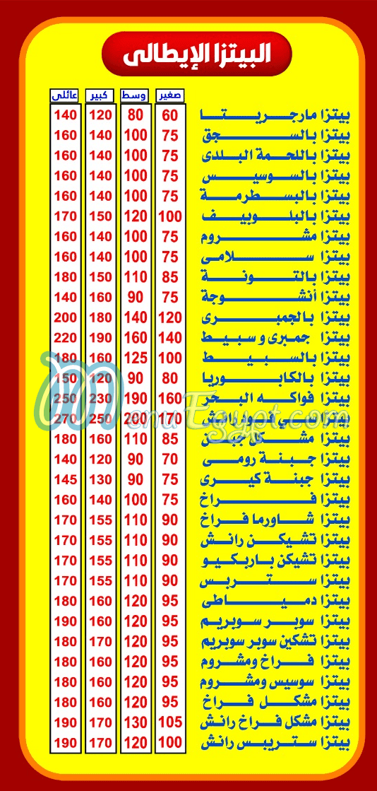 pizza w ftaer Al Domiaty menu Egypt
