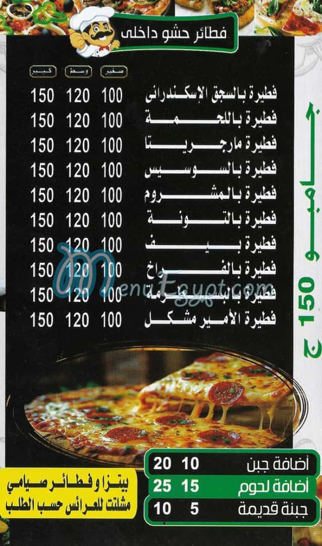 Pizza We Crepe Al Amir delivery