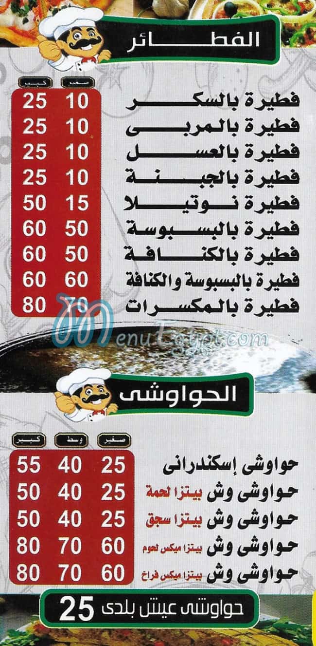 Pizza We Crepe Al Amir delivery menu