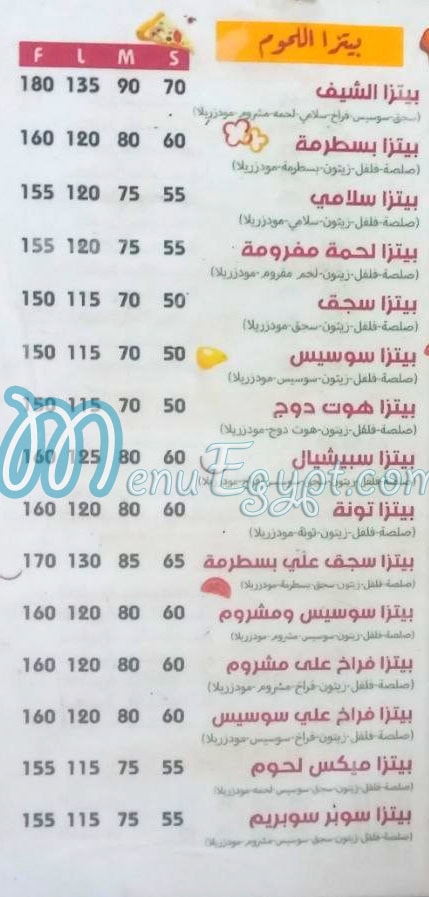 بيتزا وكريب الشيف مصر منيو بالعربى