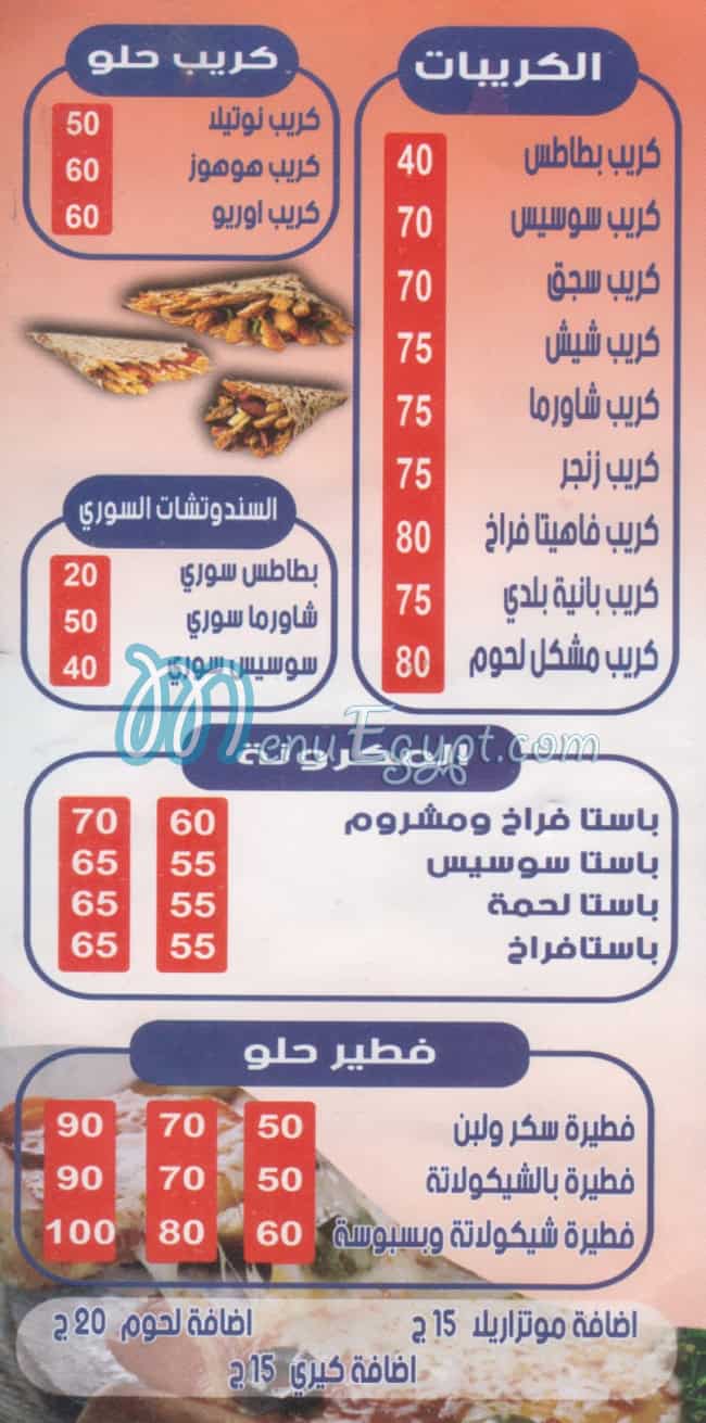 Pizza We Crepe El Salal delivery menu