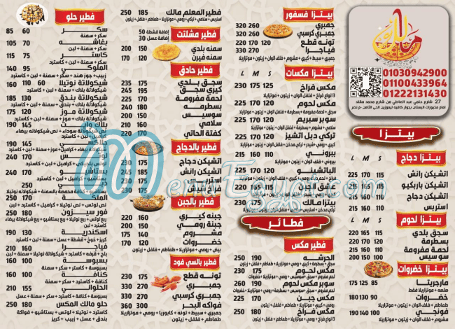 Pizza We Feteer Malek menu Egypt